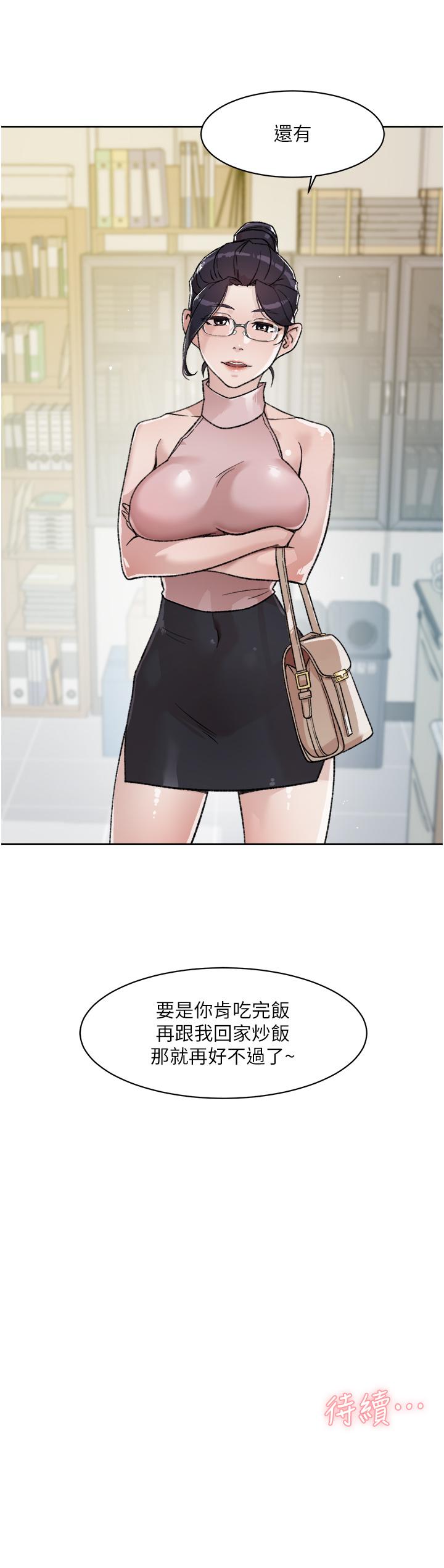 第17話-我要操翻你 - 第33.jpg页