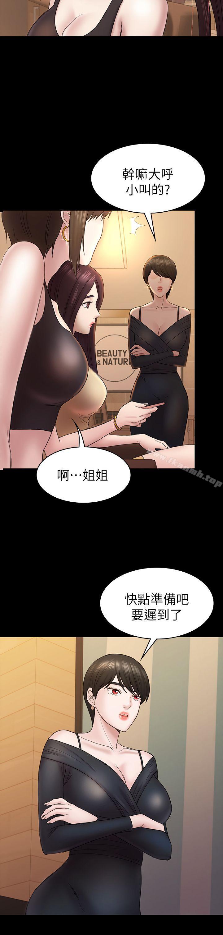 第47話-被發現的瘀青 - 第22.jpg页