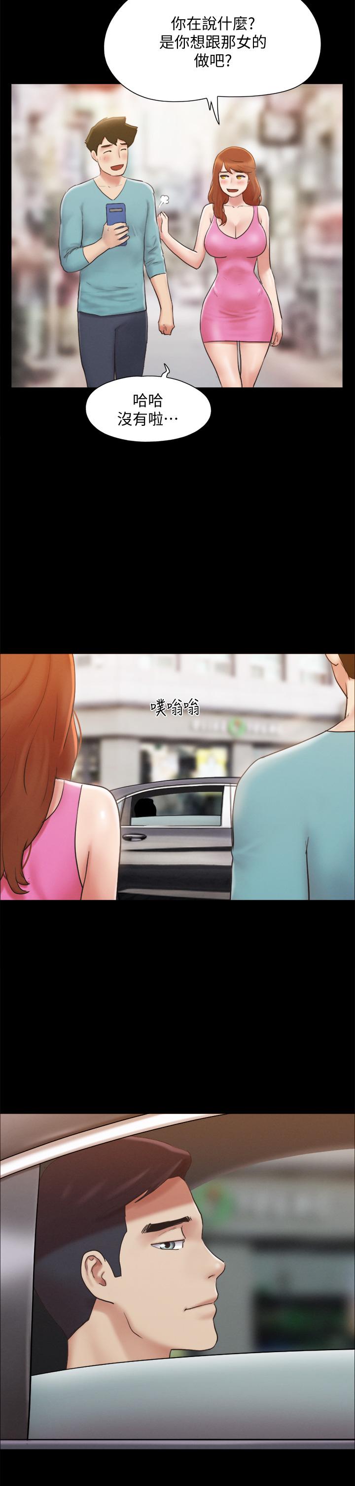 第125話-直播打炮？ - 第11.jpg页