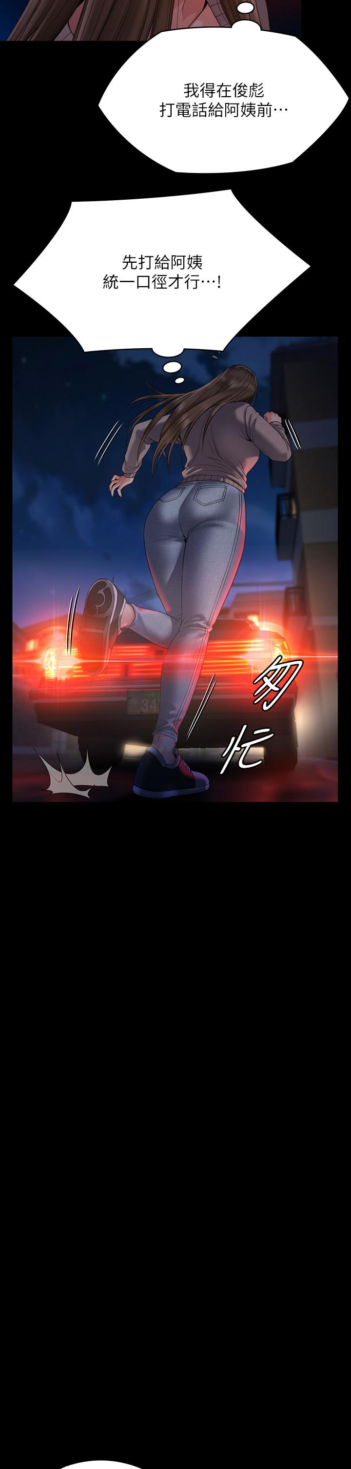 第263话-爽到快升天了 - 第28.jpg页