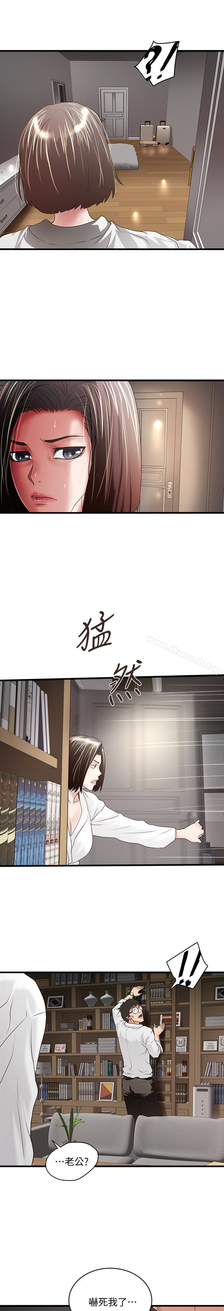 第39话-你们两个在干什么?! - 第18.jpg页