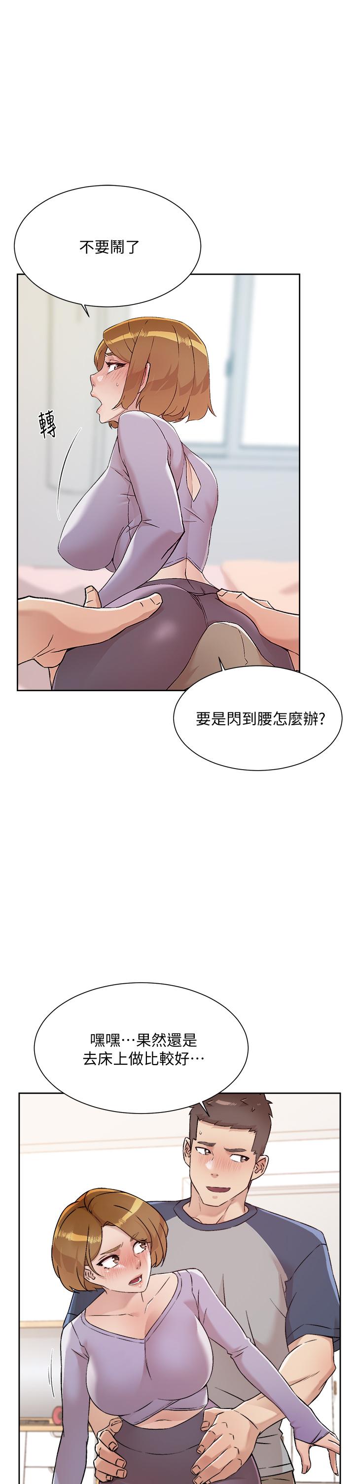 第61話-被插到夾緊緊的阿姨 - 第3.jpg页
