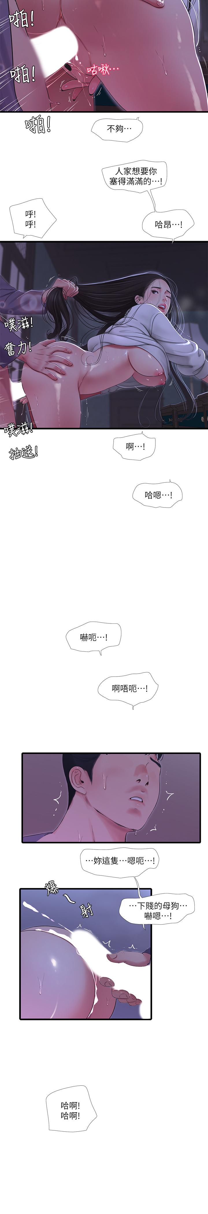 第57話-約會裝扮大公開 - 第7.jpg页