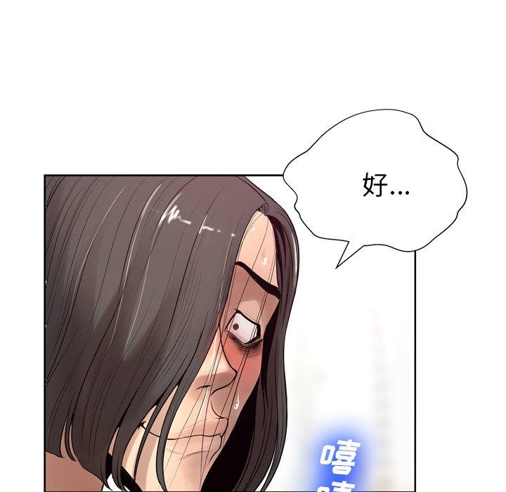 第7话 - 第96.jpg页