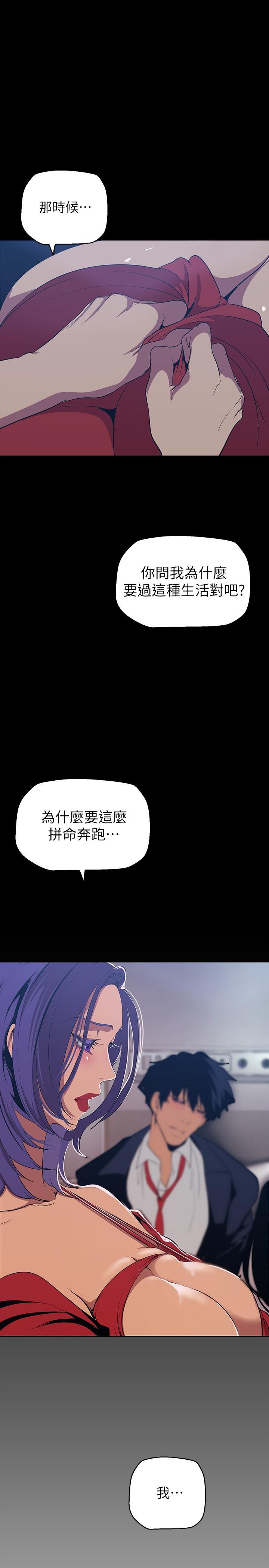 第141話-豪承主任，讓我靠一下 - 第27.jpg页