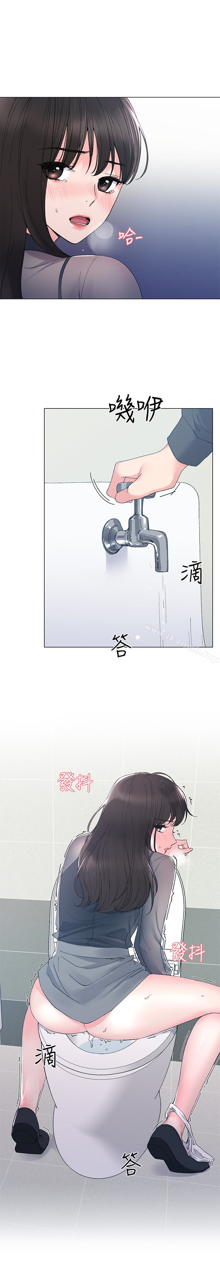 第31話-愷芯被強行擄走?! - 第1.jpg页