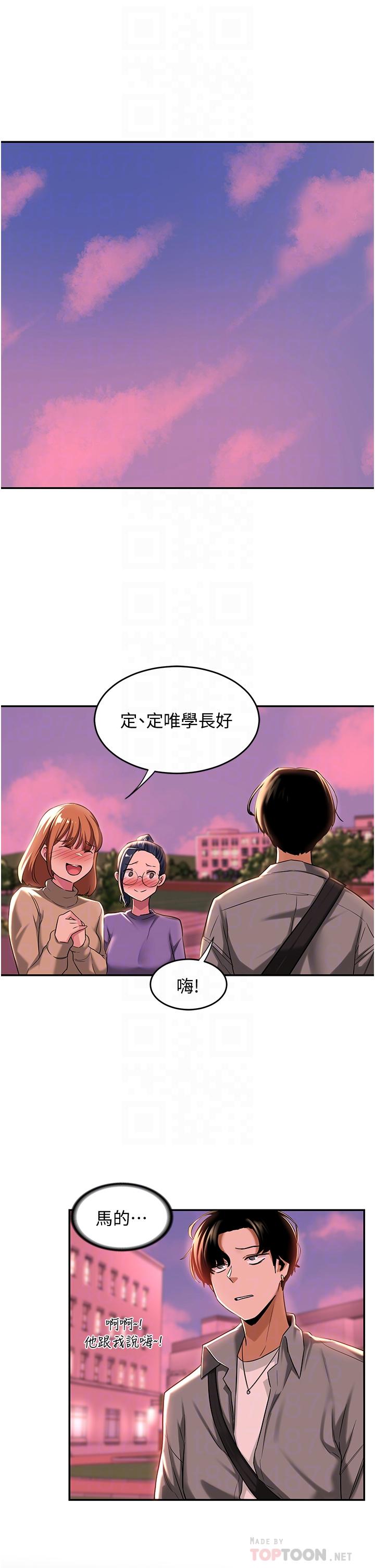 第18話-熟女無窮盡的慾望 - 第6.jpg页