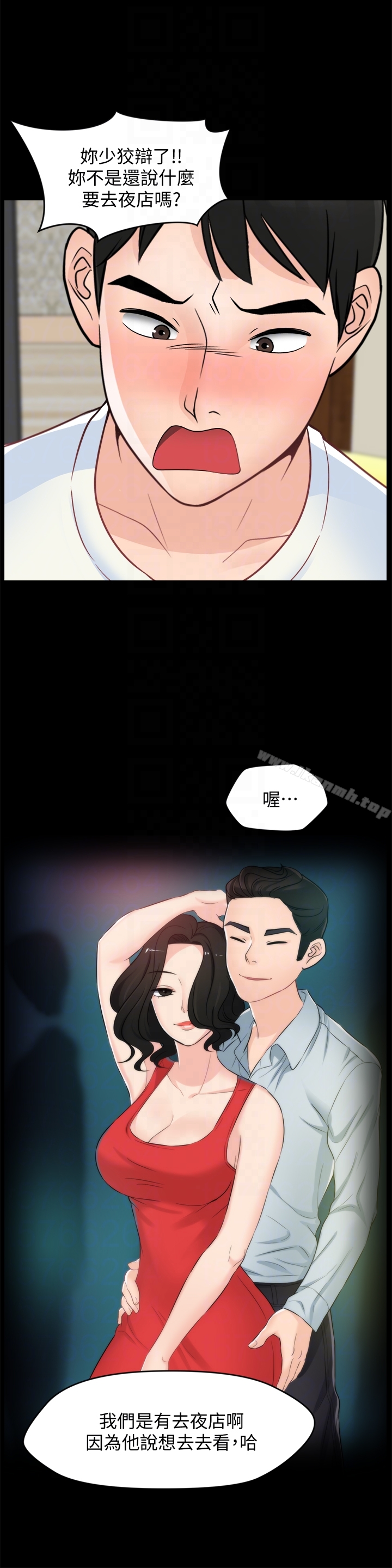 第58話-一切都曝光了 - 第11.jpg页