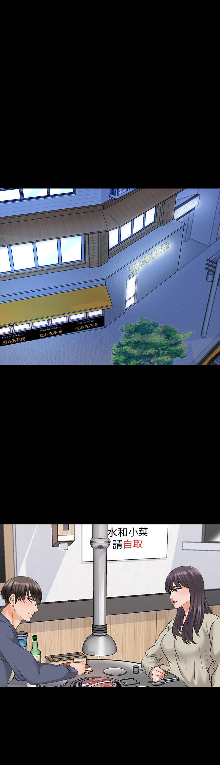第37话-异性朋友 - 第17.jpg页