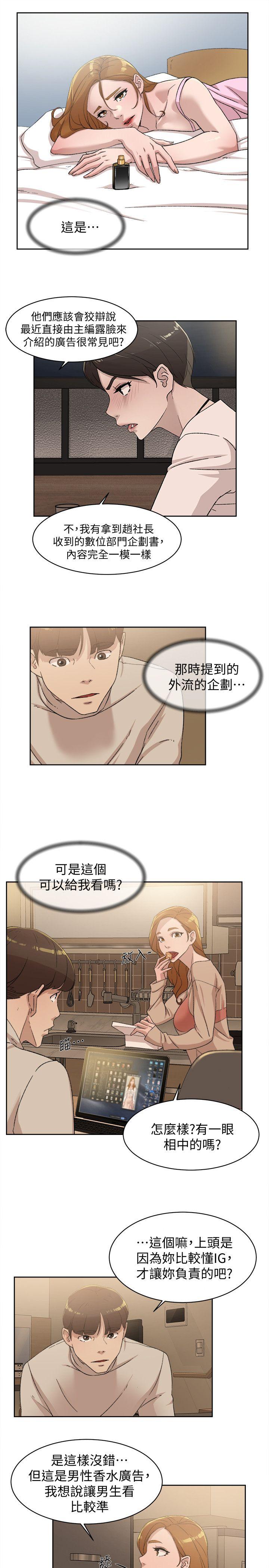 第84话-快用你的那裡讓我高潮 - 第29.jpg页