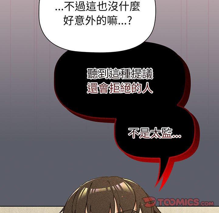 第87话 - 第51.jpg页