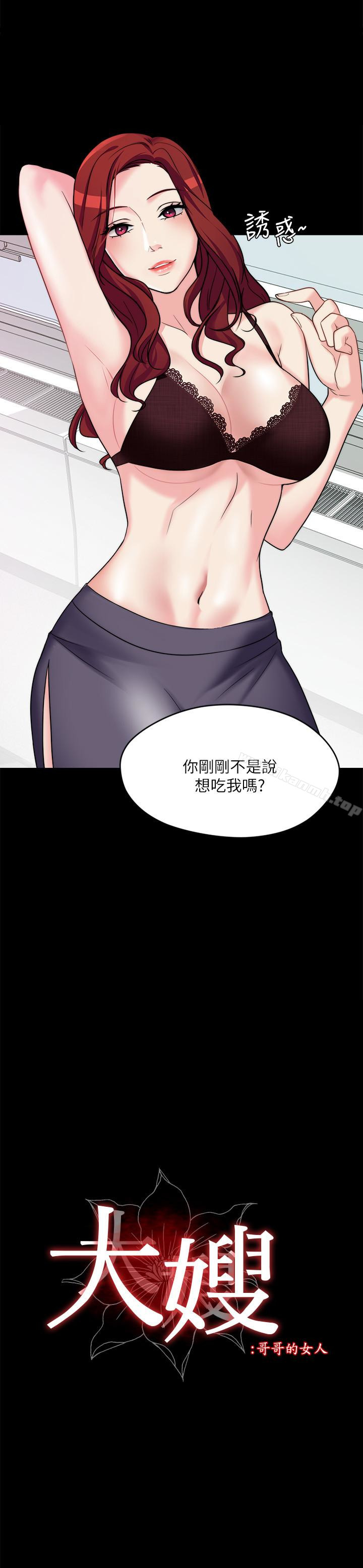 第2话-学妹下面痒 - 第2.jpg页