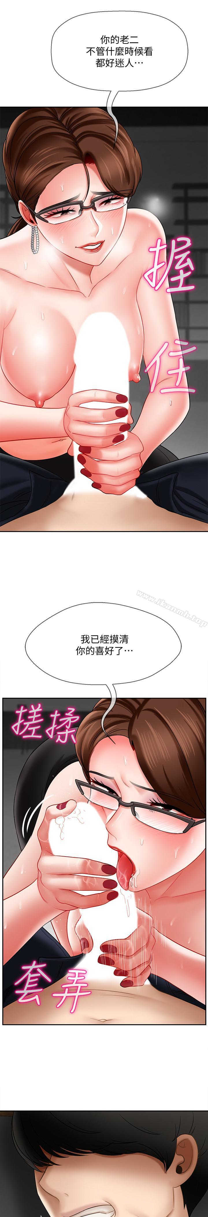 第10話-綁架事蹟敗露 - 第29.jpg页