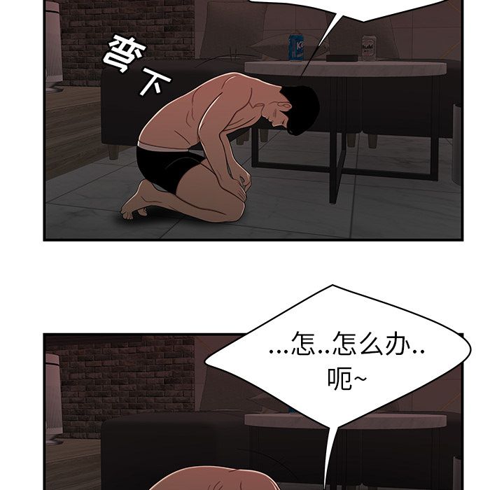 第 4 话 - 第97.jpg页