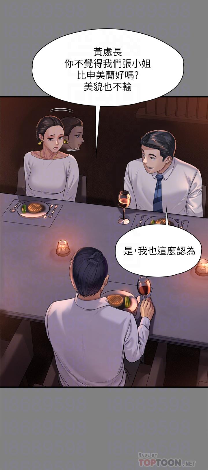 第202話-俊彪媽媽的決心 - 第10.jpg页