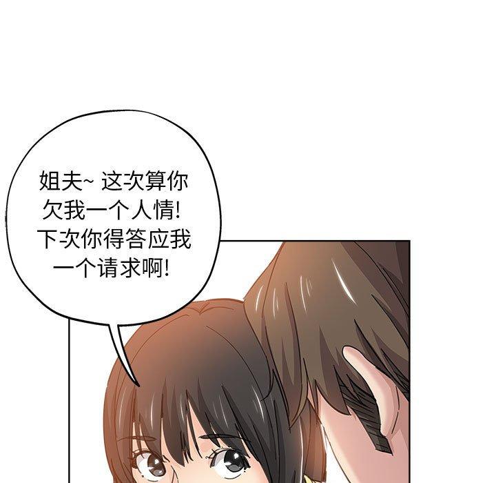 第 10 话 - 第58.jpg页