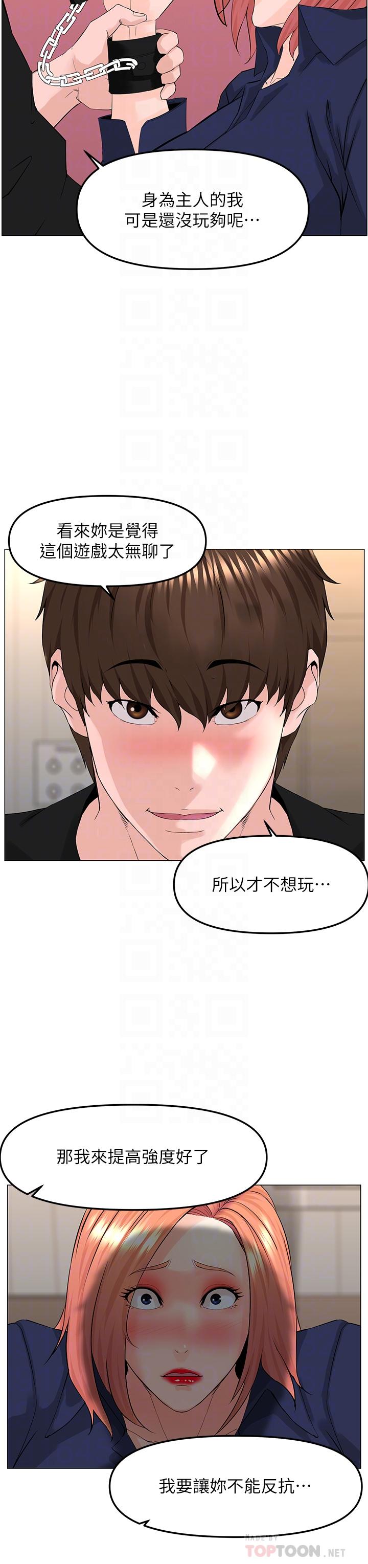 第62話-我還要繼續玩SM - 第14.jpg页