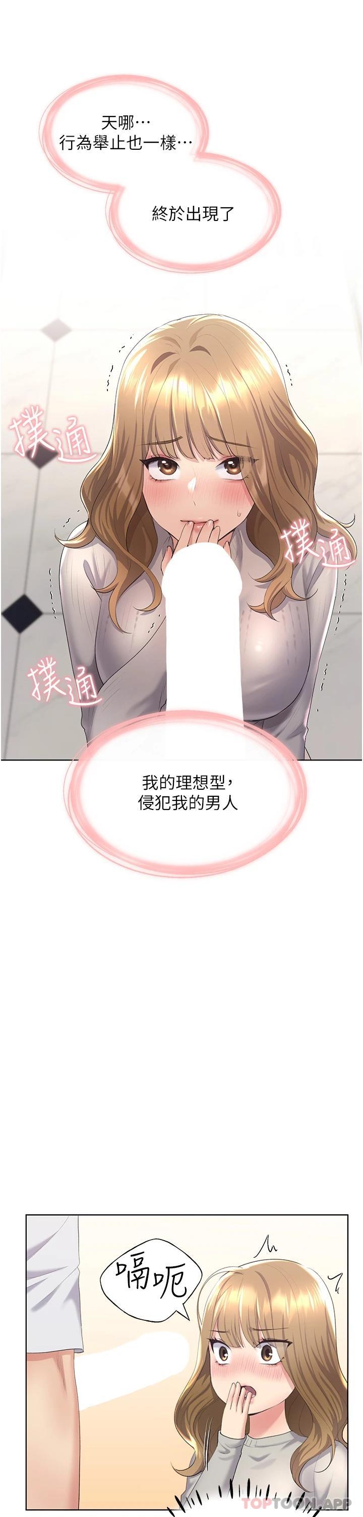 第4话-傲慢无礼的下场 - 第46.jpg页