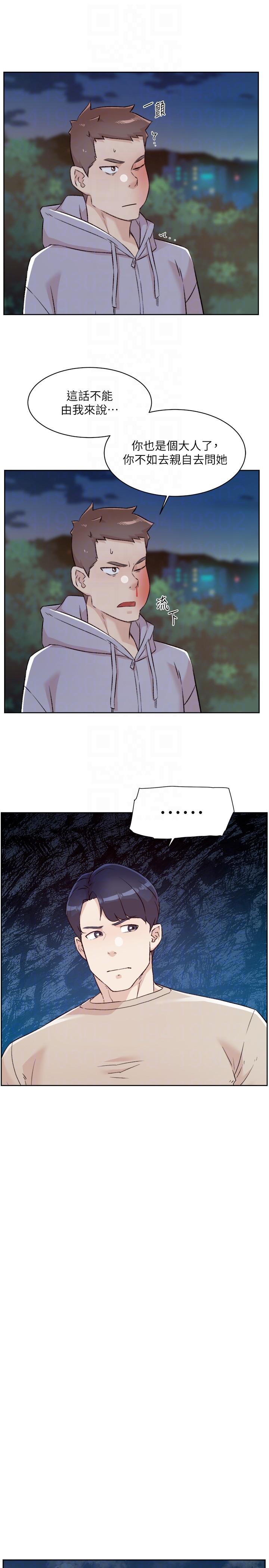 第118话-我来实现妳的心愿 - 第22.jpg页