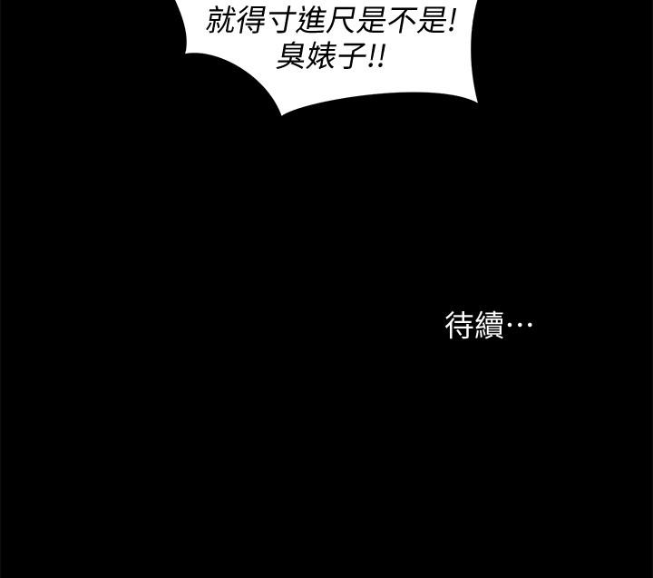 第53話-你就是天生的蕩婦 - 第38.jpg页