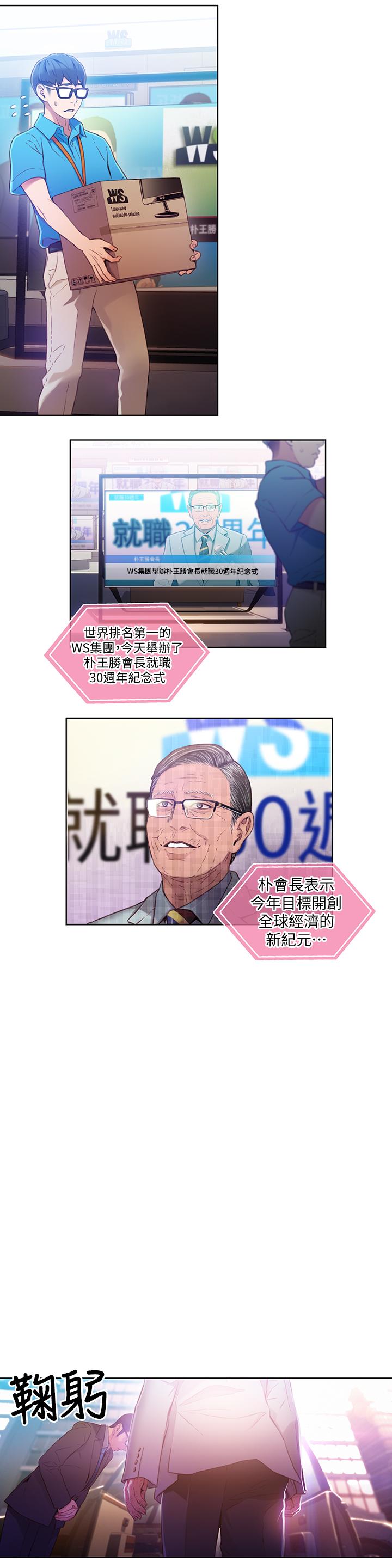 第26話-為了繁衍所進化的能力 - 第2.jpg页