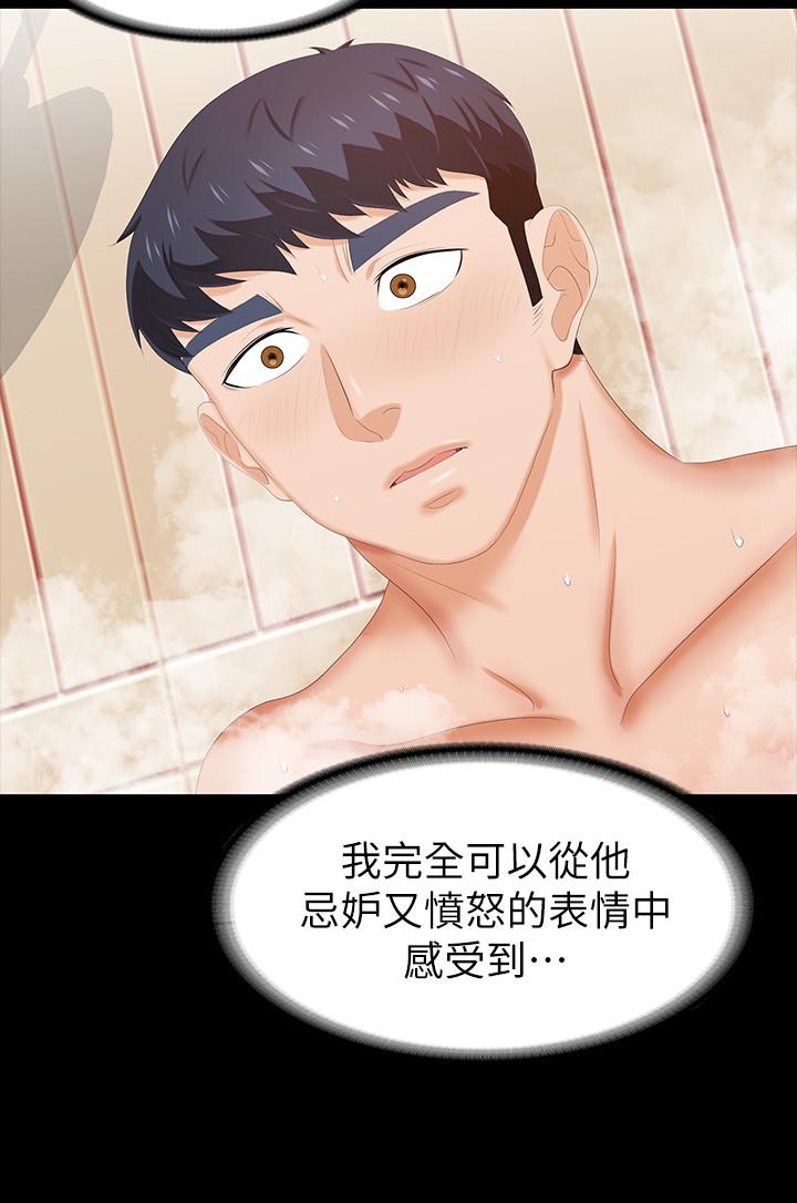 第30話-開放後庭的她們 - 第25.jpg页
