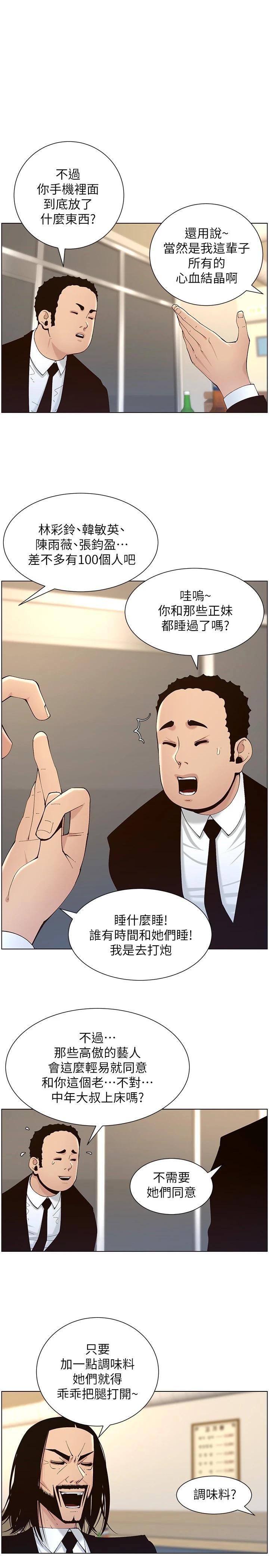 第119话-最终话-找到各自的幸福 - 第1.jpg页