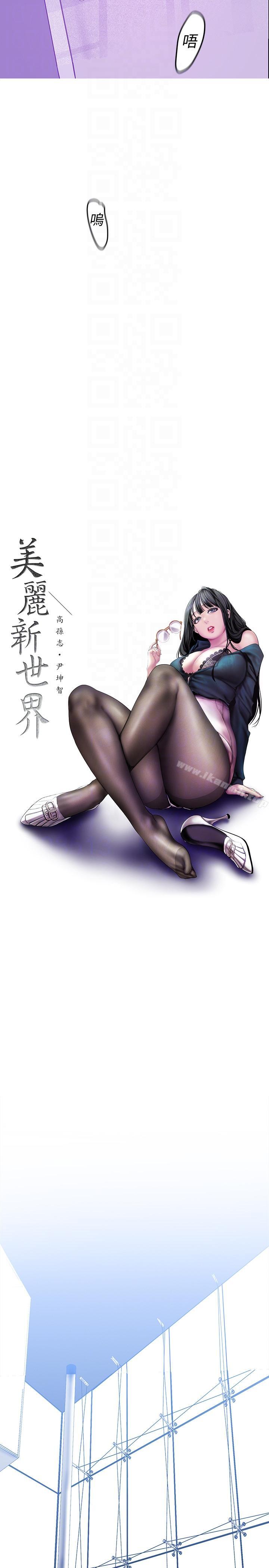 第36話-本部長的肉體教育 - 第13.jpg页