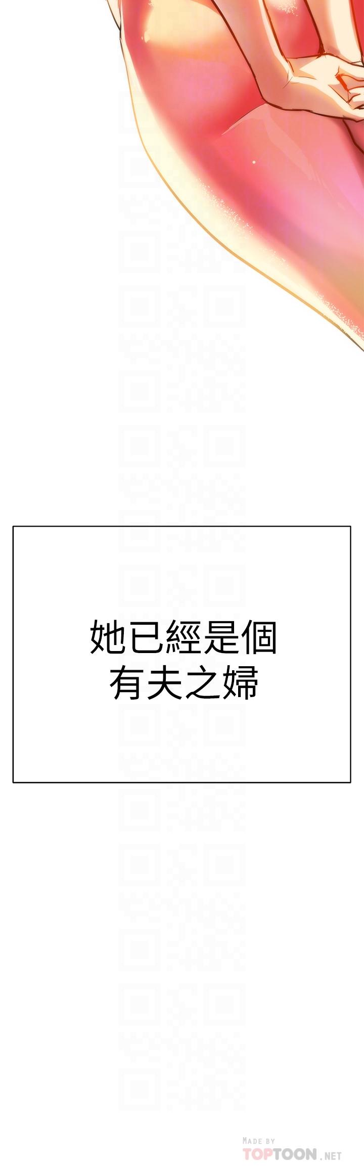 第2話-被人妻燃起慾望之火 - 第6.jpg页