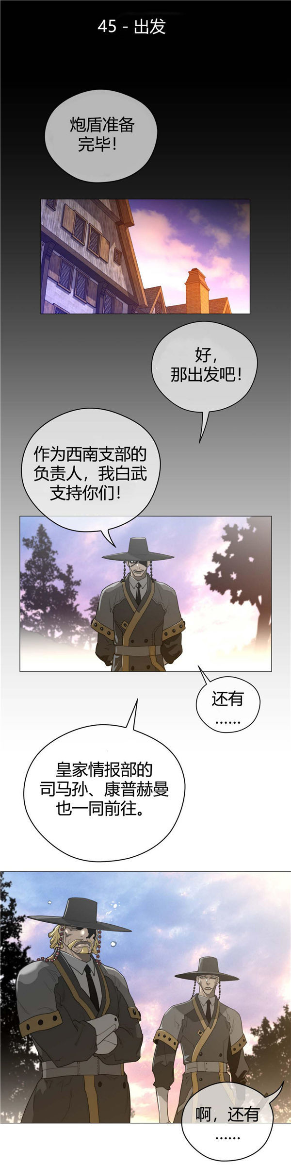 第 45 话 - 第5.jpg页