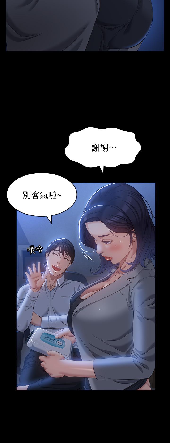 第28话-身材火辣的新猎物 - 第20.jpg页