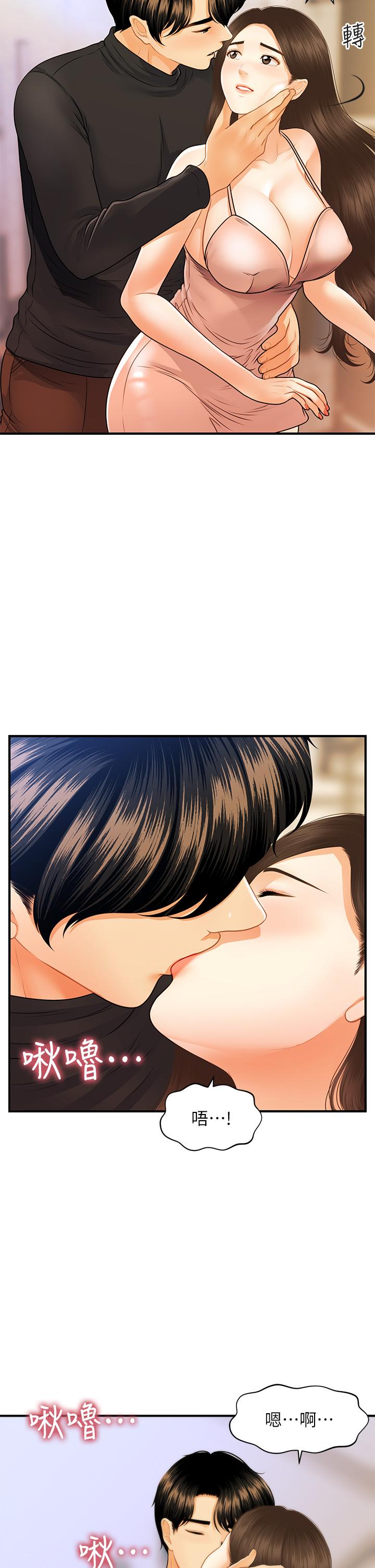 第75話-背著老公偷偷來 - 第25.jpg页