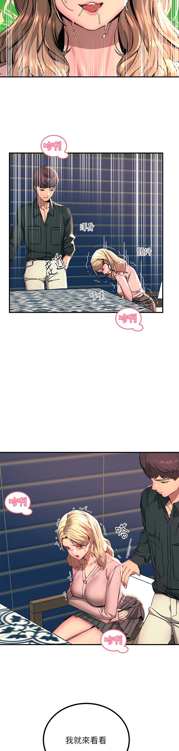 第27話-在公共場合淫水噴發 - 第44.jpg页