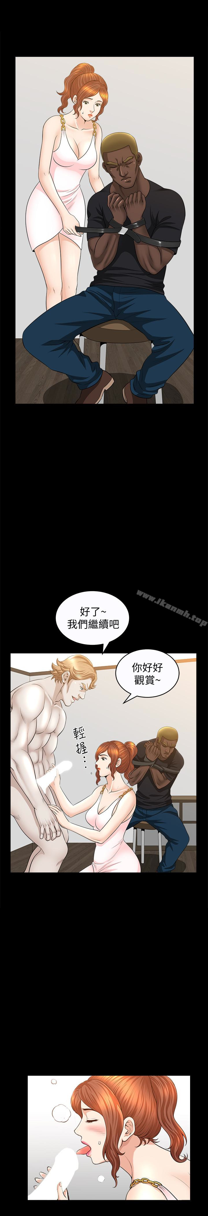 第28话-被耍着玩的杰森和敏英 - 第21.jpg页