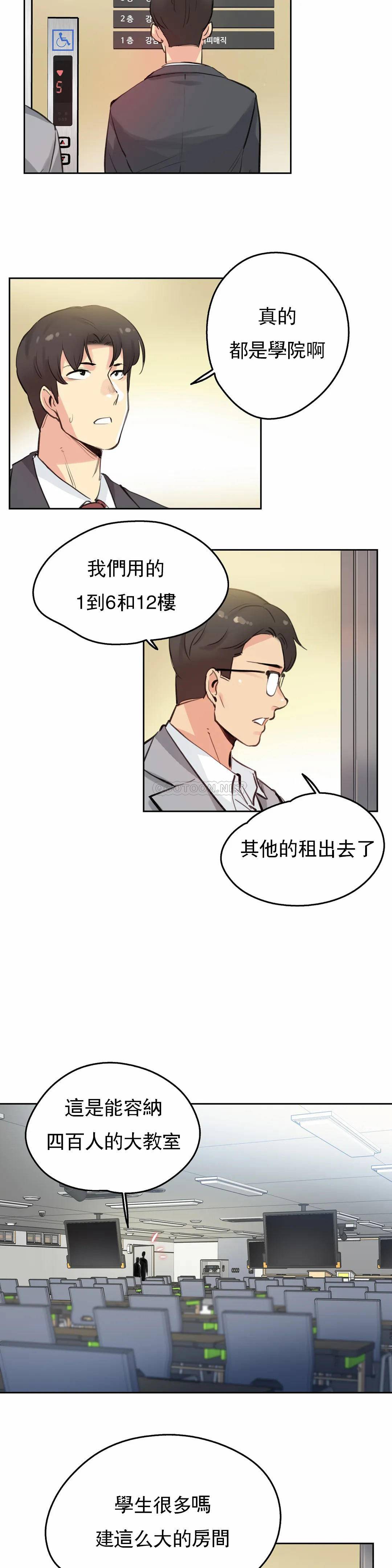 第27话 - 第16.jpg页
