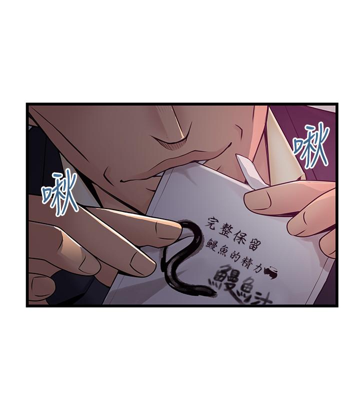 第107話-世琳要被當成犧牲品了 - 第27.jpg页
