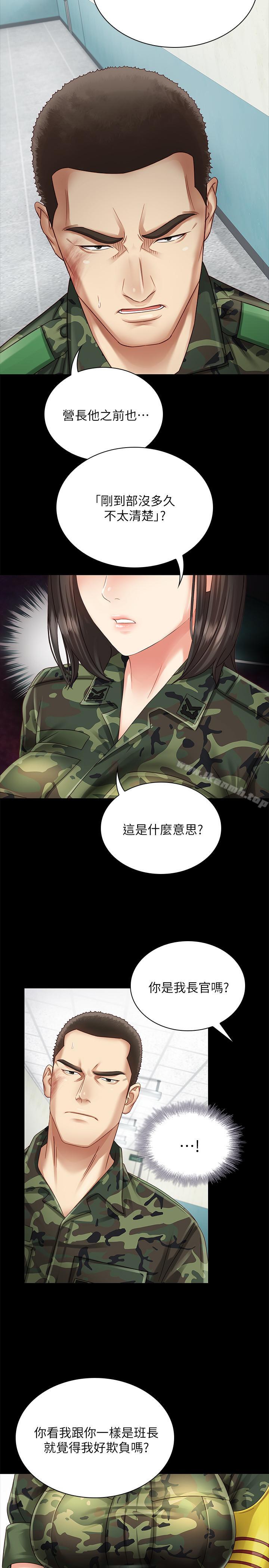 第3话-淫长哥哥喜欢的体位 - 第21.jpg页