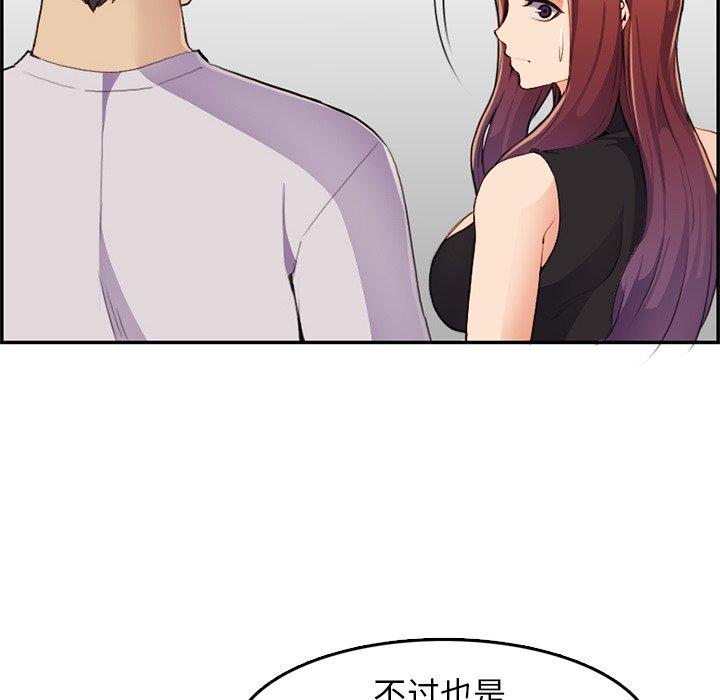 第 37 话 - 第112.jpg页