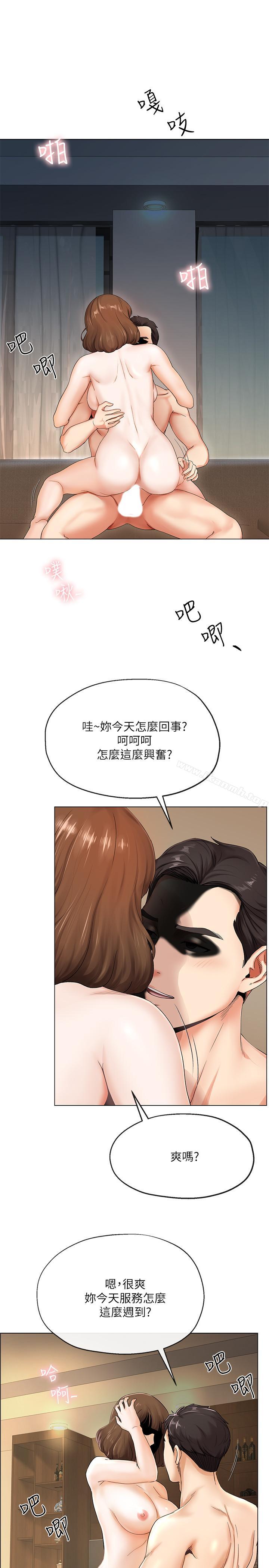 第1話-一夕致富的夢想 - 第38.jpg页