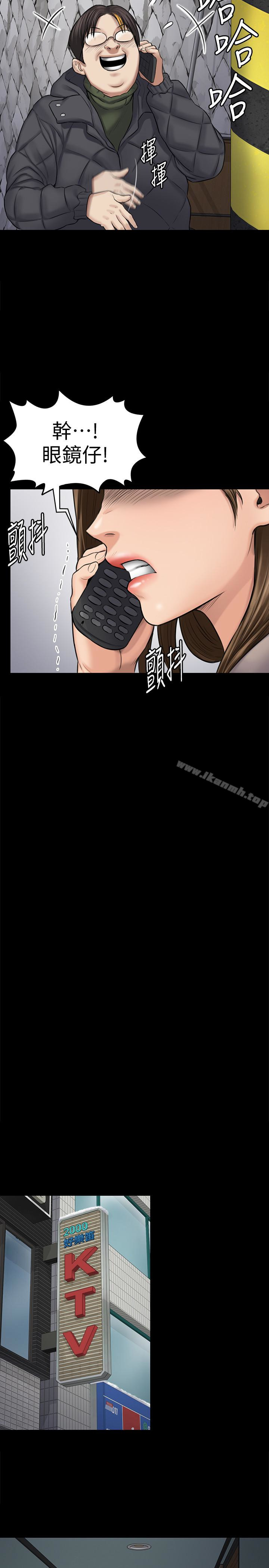第108話-想上達莉的眼鏡仔 - 第12.jpg页