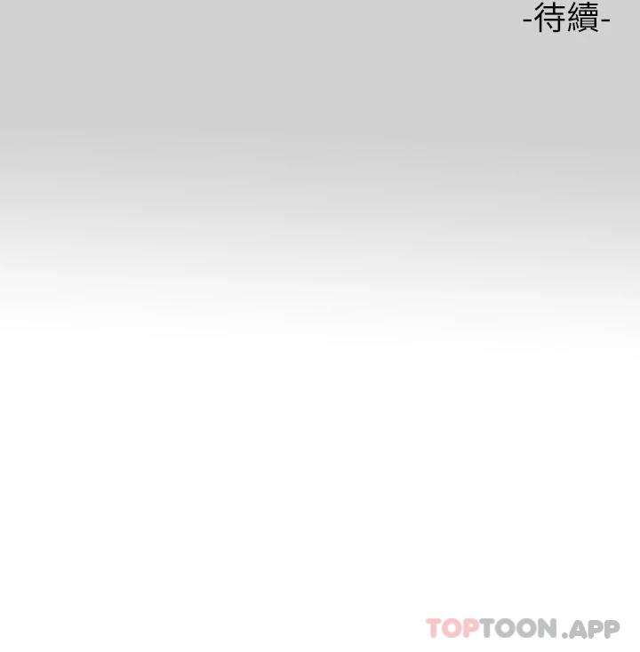 第84话-你竟敢不听话 - 第46.jpg页