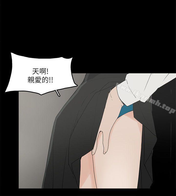 第11话-全照你说的做 - 第23.jpg页