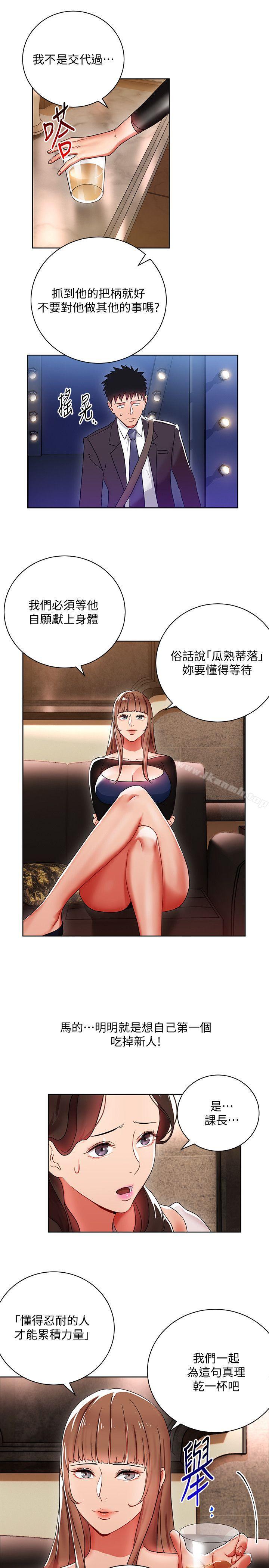 第6話-主動出擊的老鳥 - 第29.jpg页