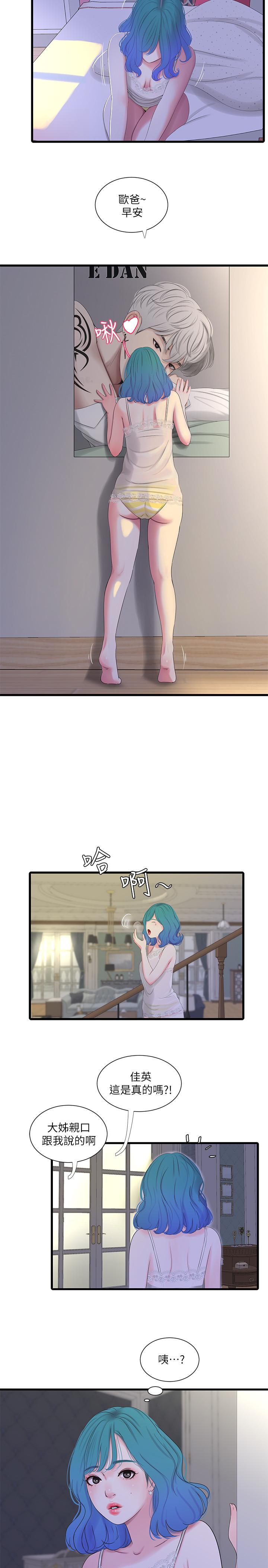 第16話-誤闖佳卉的房間 - 第7.jpg页