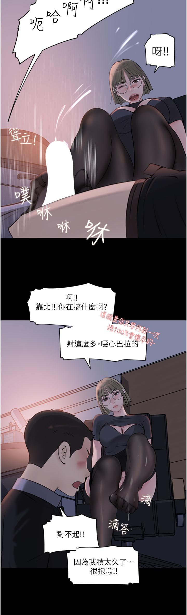 第28話-調教妻子的方法 - 第32.jpg页