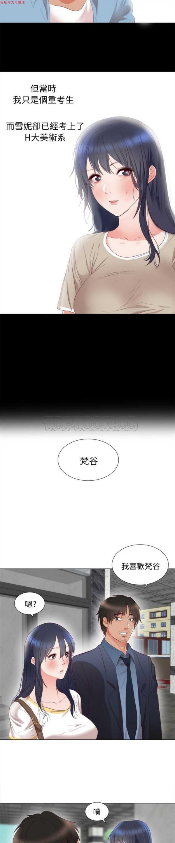 第 5 话 - 第5.jpg页
