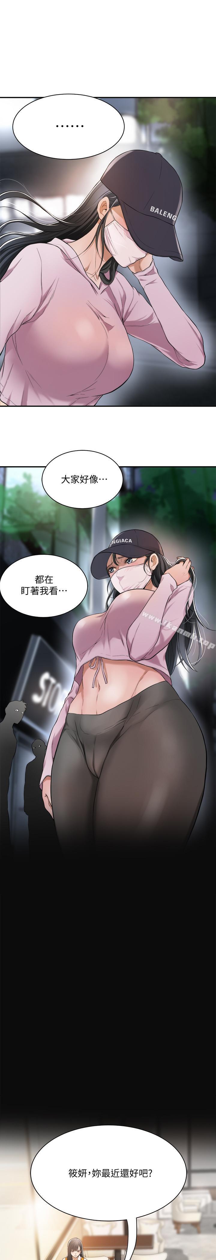 第1話-穿著內衣撞見老公的秘書 - 第9.jpg页