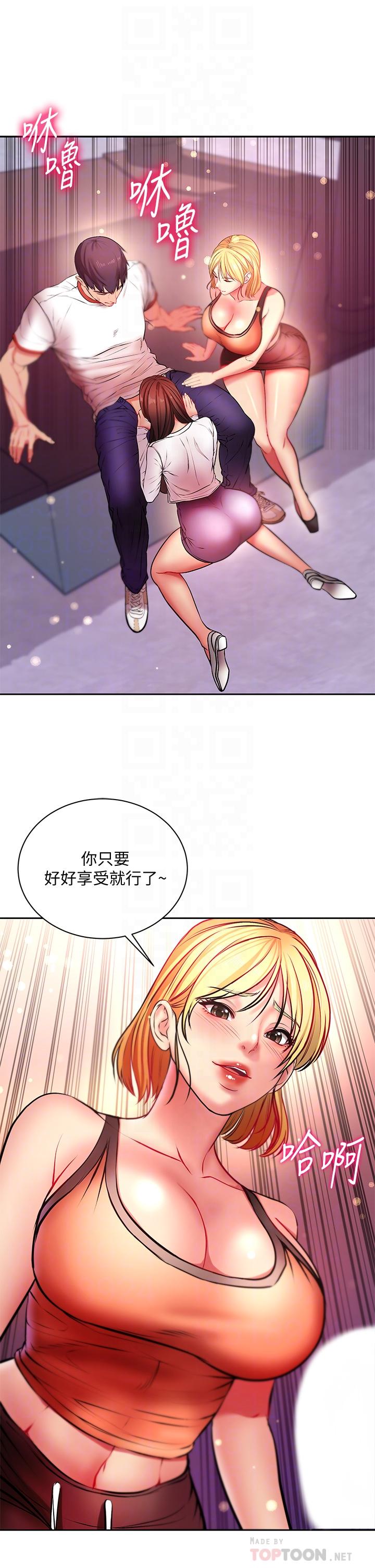 第81话-所以你要选谁 - 第10.jpg页