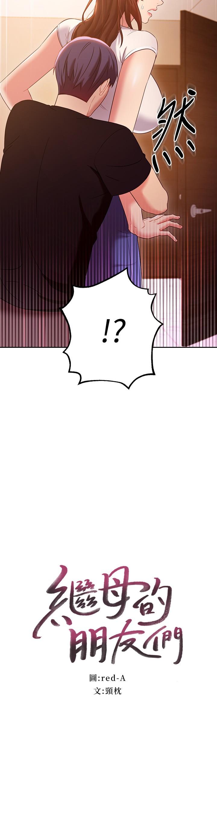 第86話-碩宇，可以幫我綁嗎 - 第2.jpg页