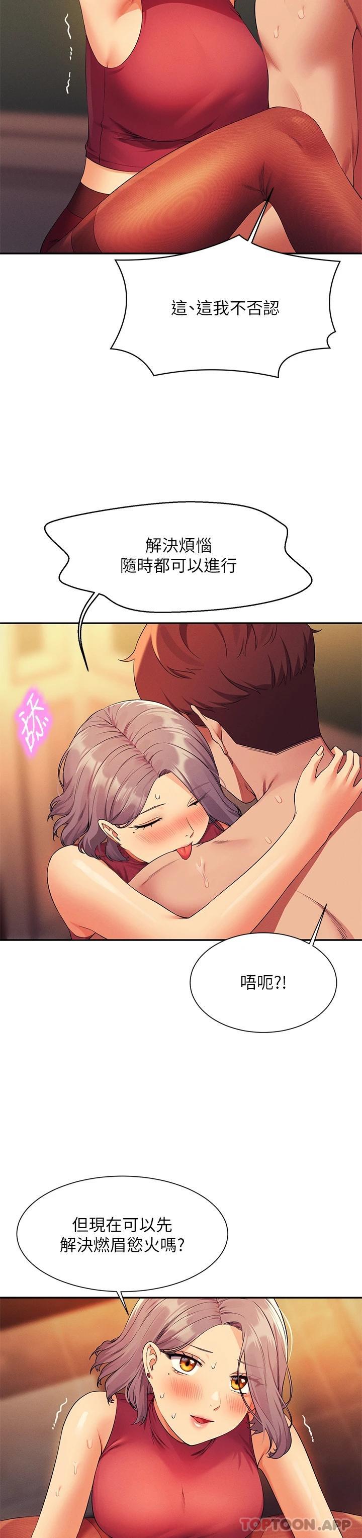 第75话-激战到香汗淋漓 - 第42.jpg页